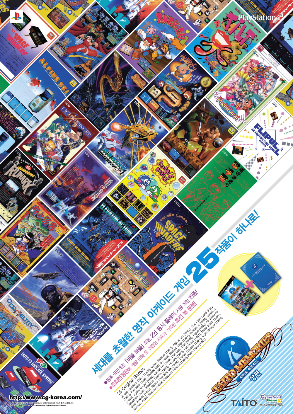 Taito Legends PS2 cover