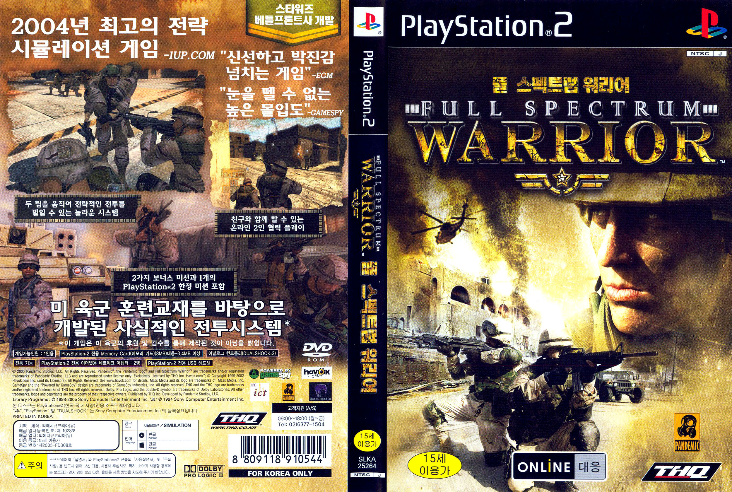 Full Spectrum Warrior PSX cover