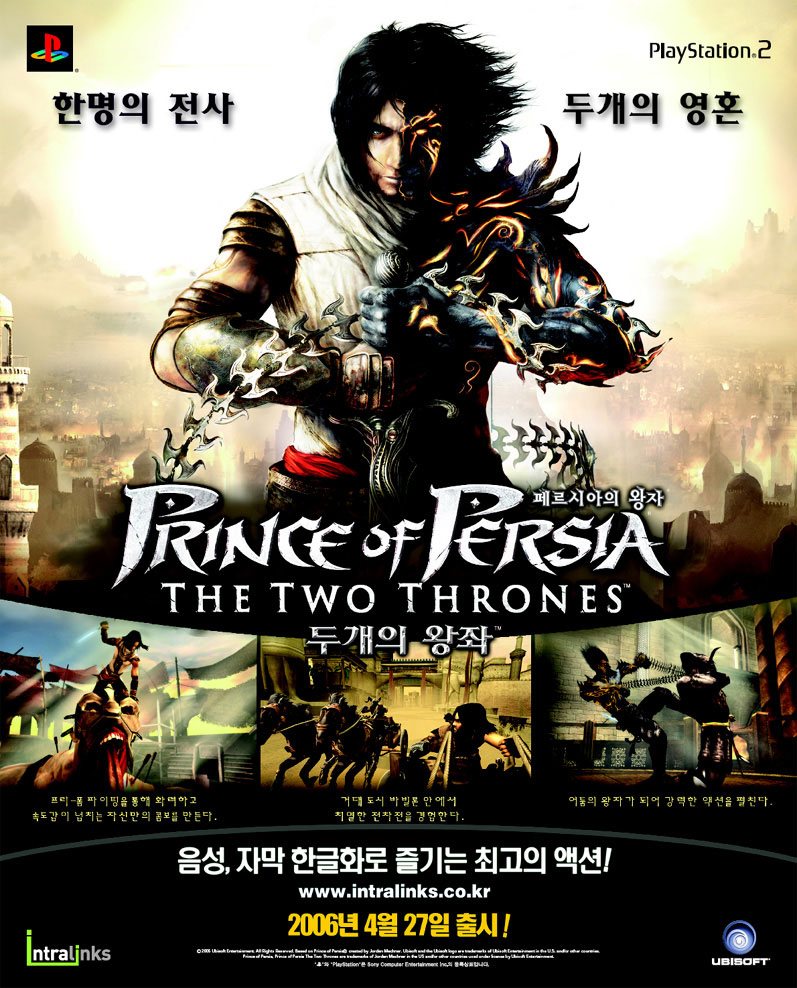 Prince of Persia - The Two Thrones PS2 cover