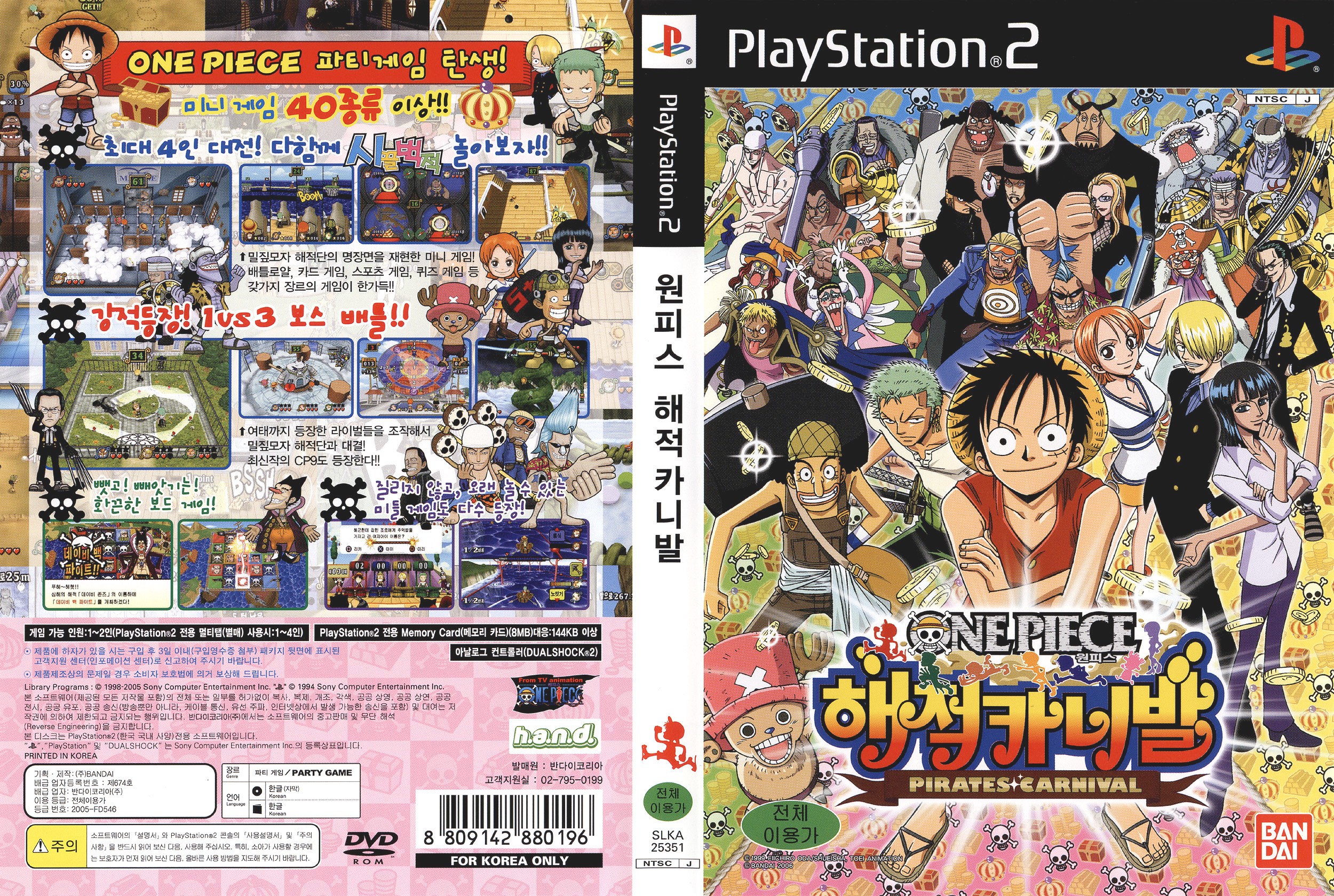One Piece - Pirates' Carnival PSX 2 cover
