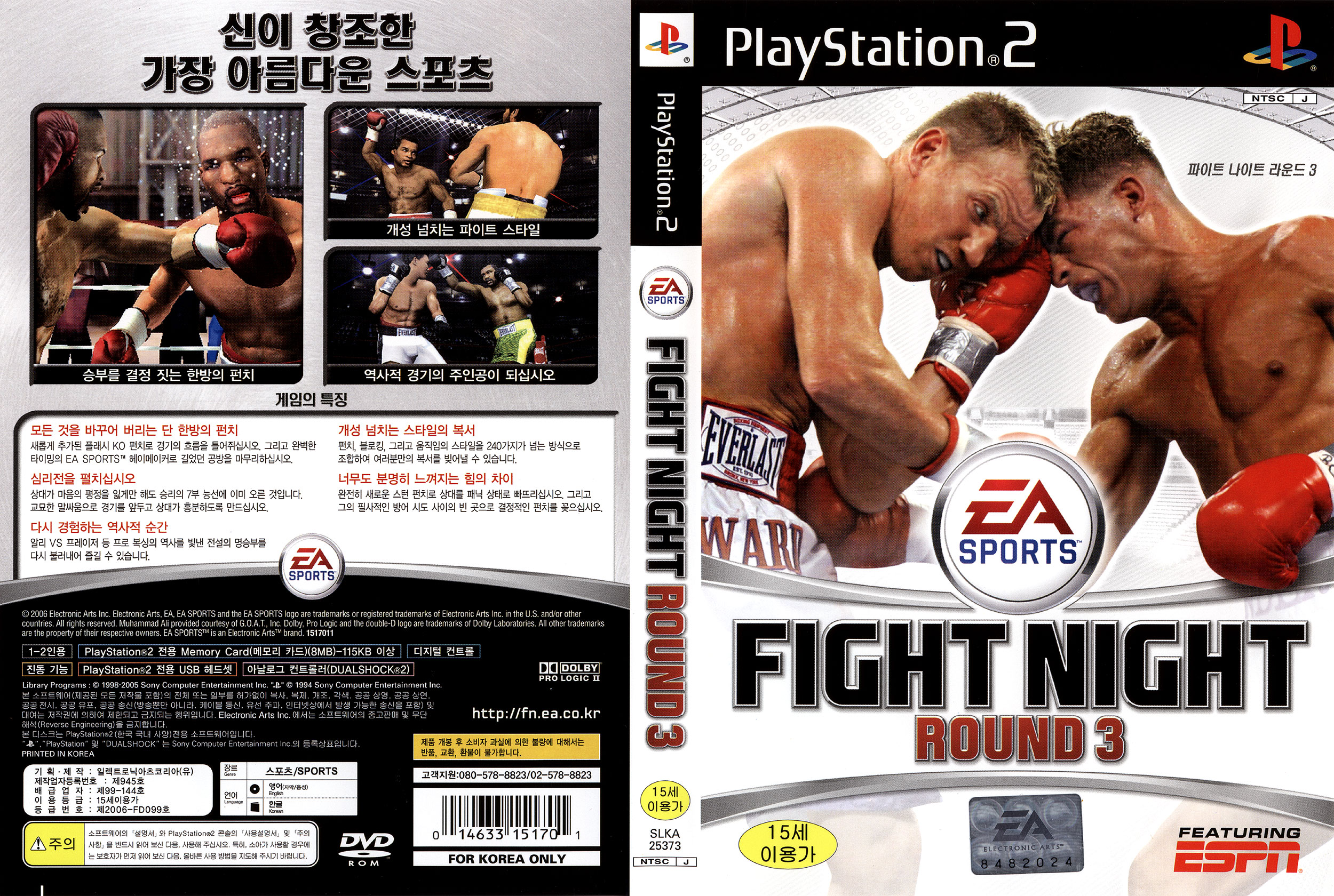 Fight Night Round 3 PSX cover