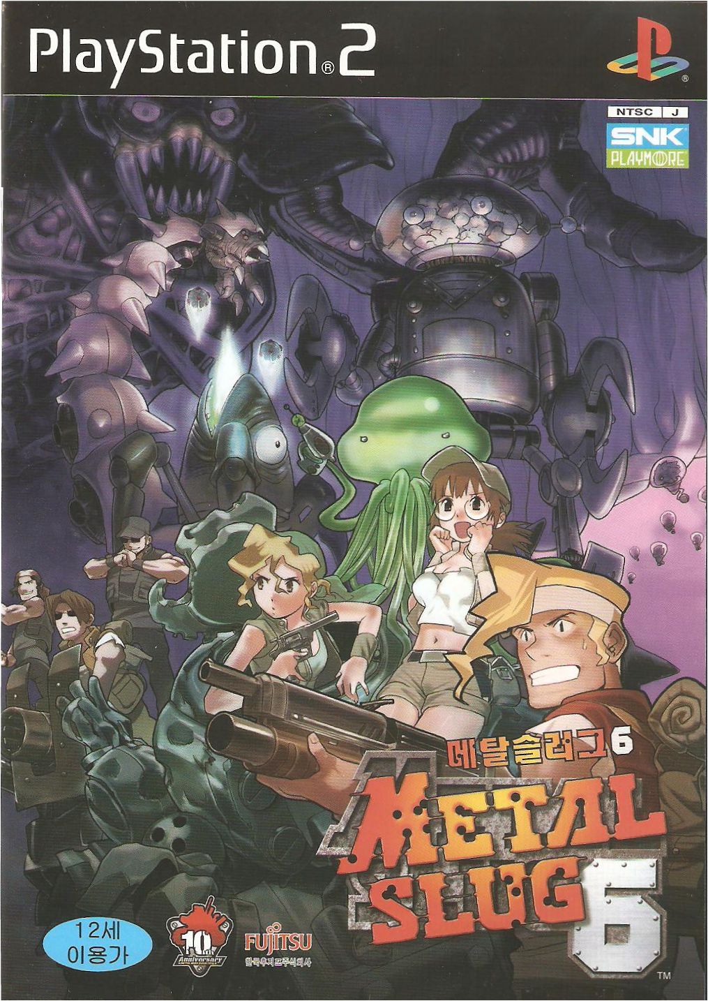 Metal Slug 6 PS2 cover