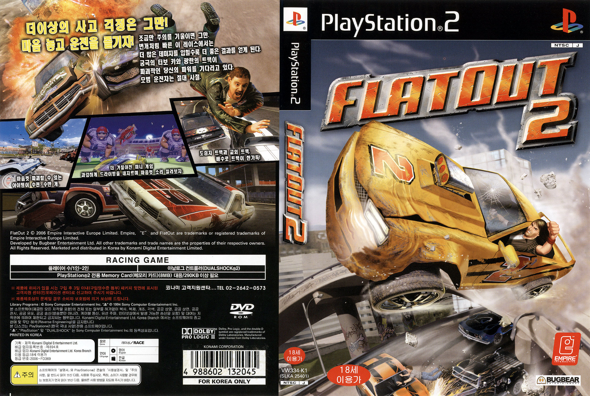 Flatout 2 PSX cover