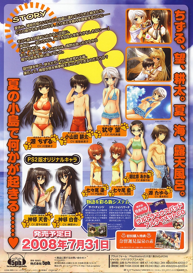 Kanokon Esuii PS2 cover