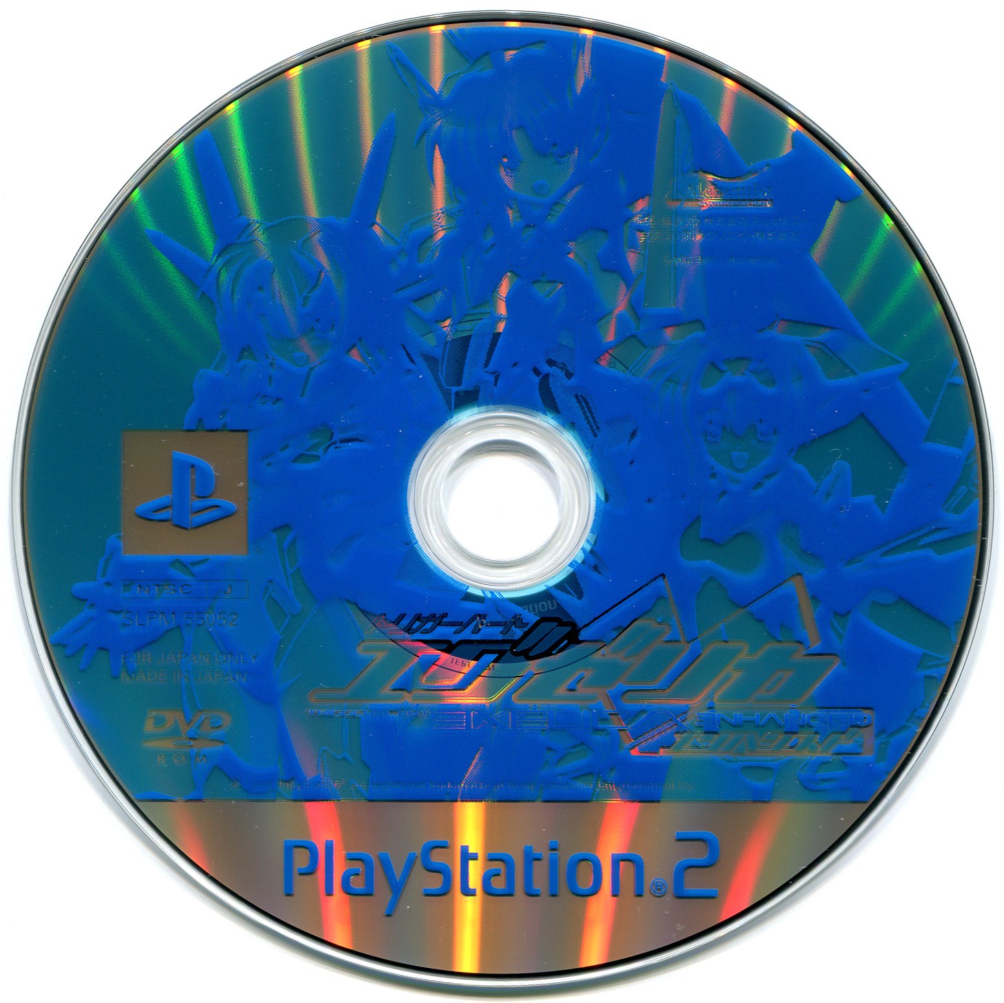 Triggerheart Exelica Enhanced PS2 cover