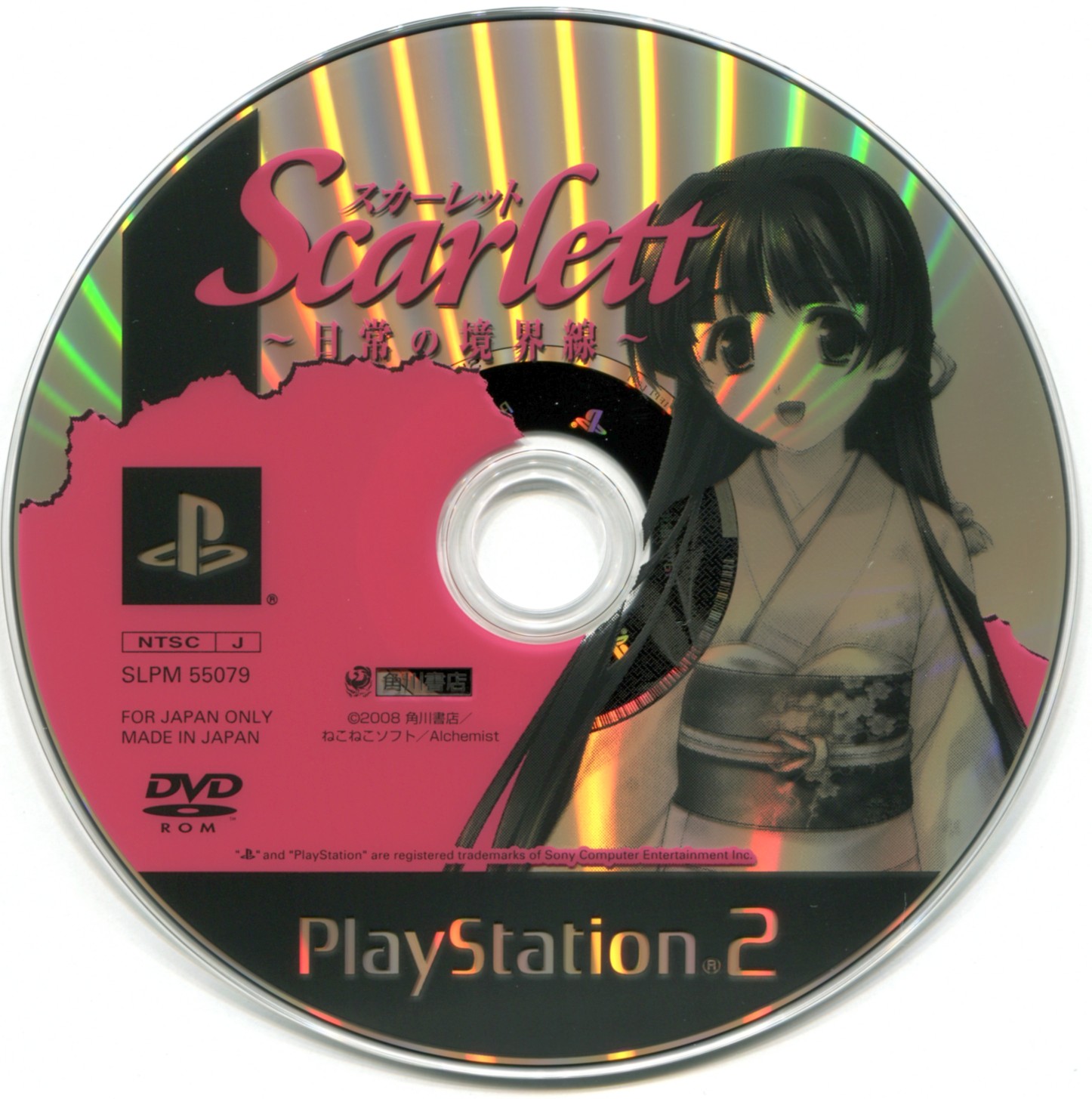 Scarlett - Nichijou no Kyoukaisen PS2 cover