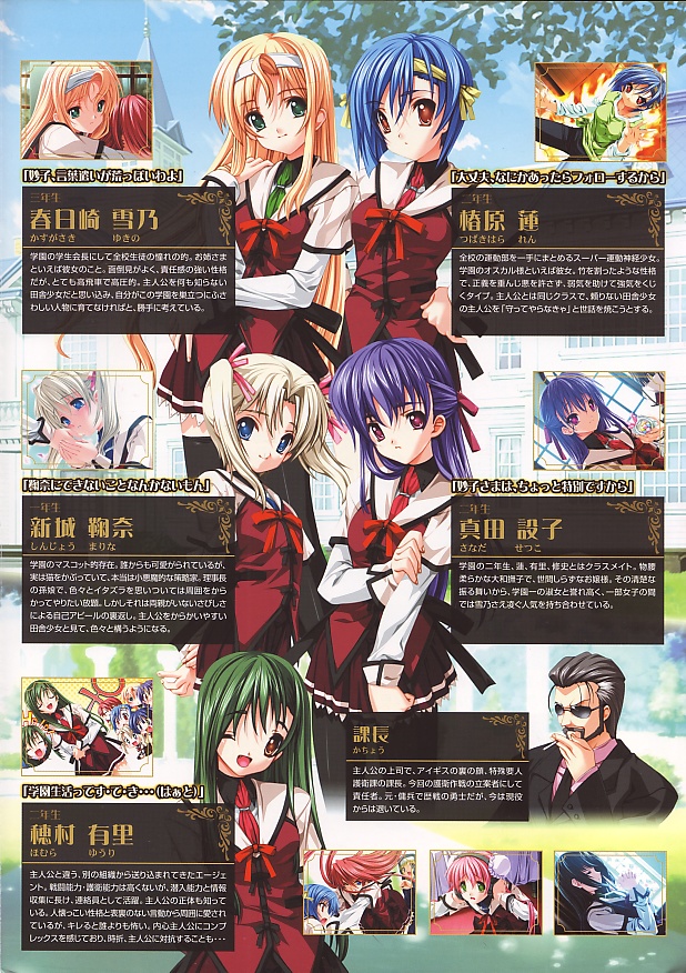 Koisuru Otome to Shugo no Tate - The Shield of Aigis PS2 cover