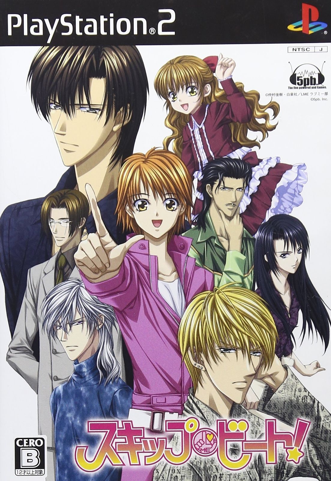 Skip Beat! PS2 cover