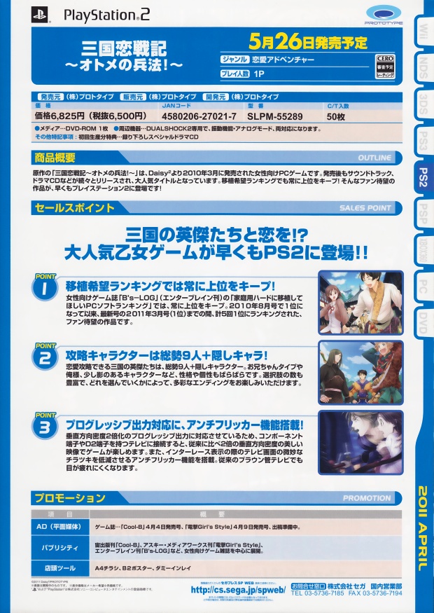 Under the Moon - Crescent PS2 cover