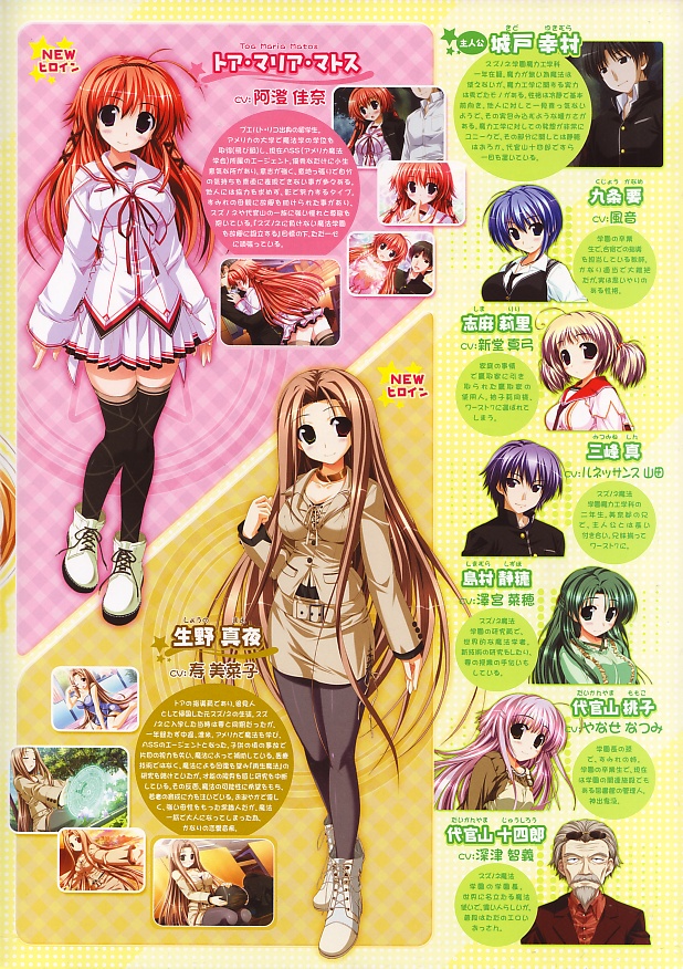 Suzunone Seven - Rebirth Knot PS2 cover