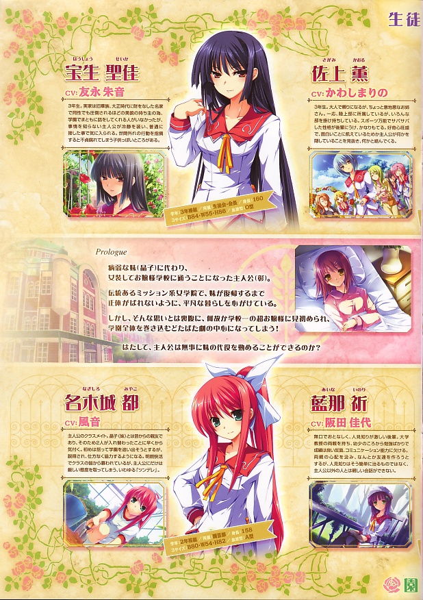 Hana to Otome ni Shukufuku wo - Harukaze no Okurimono PS2 cover