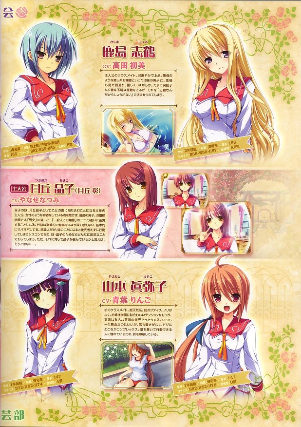 Hana to Otome ni Shukufuku wo - Harukaze no Okurimono PS2 cover