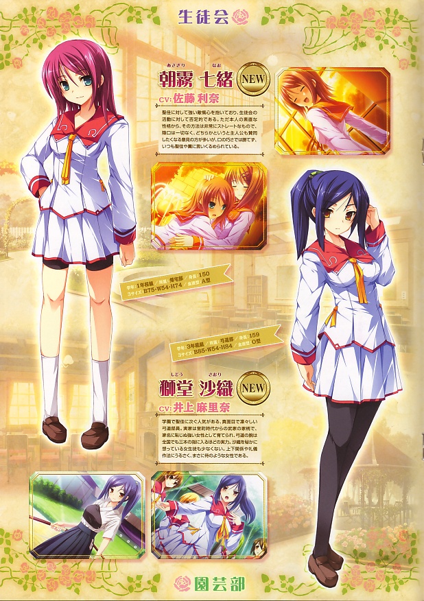 Hana to Otome ni Shukufuku wo - Harukaze no Okurimono PS2 cover