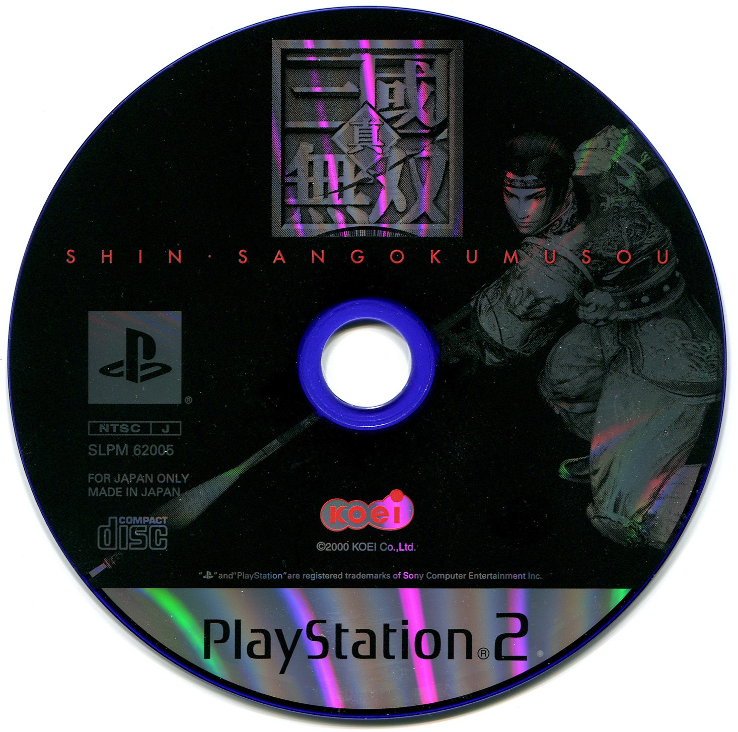 Shin Sangoku Musou PSX cover