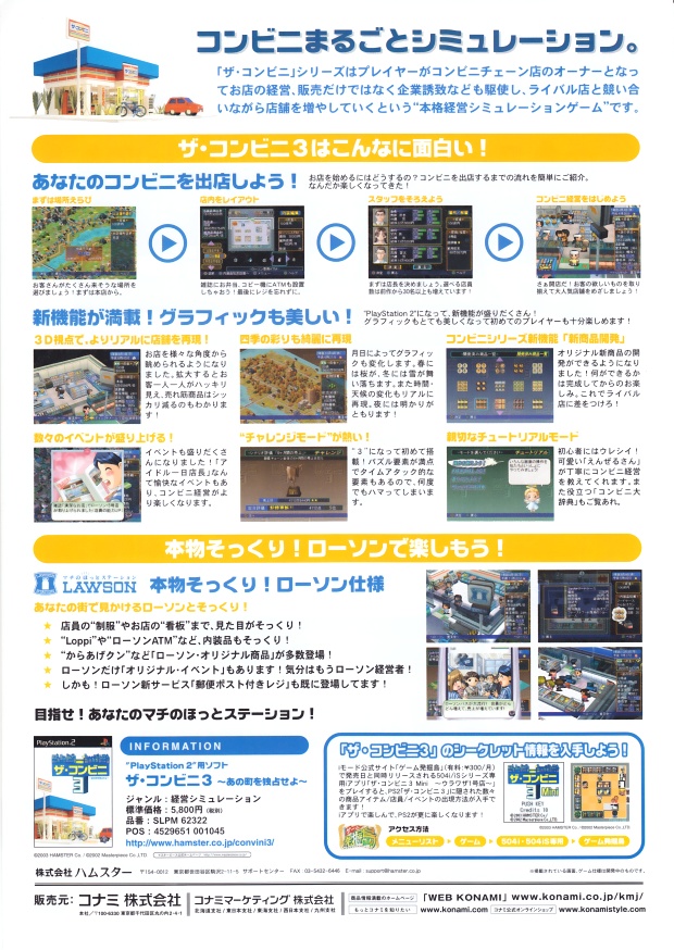 The Conveni 3 PS2 cover