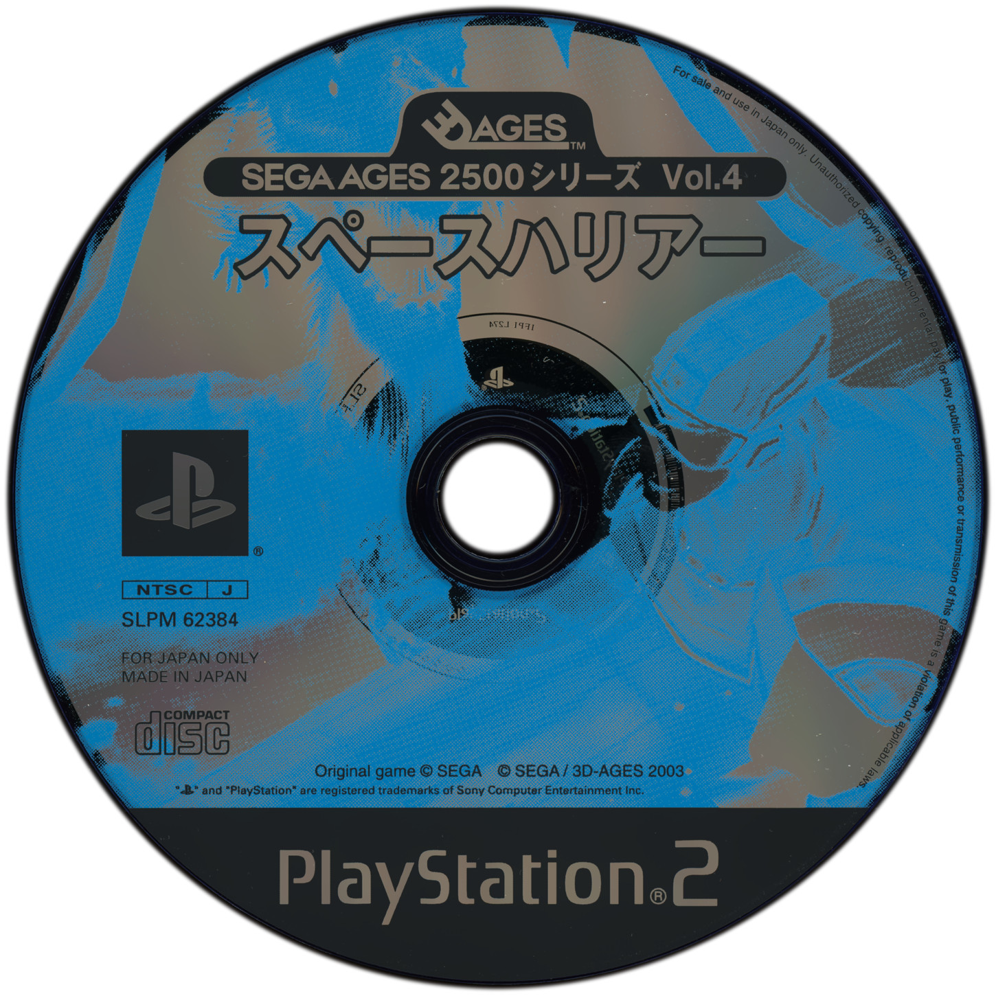 Sega Ages 2500 Series Vol.04 - Space Harrier PS2 cover