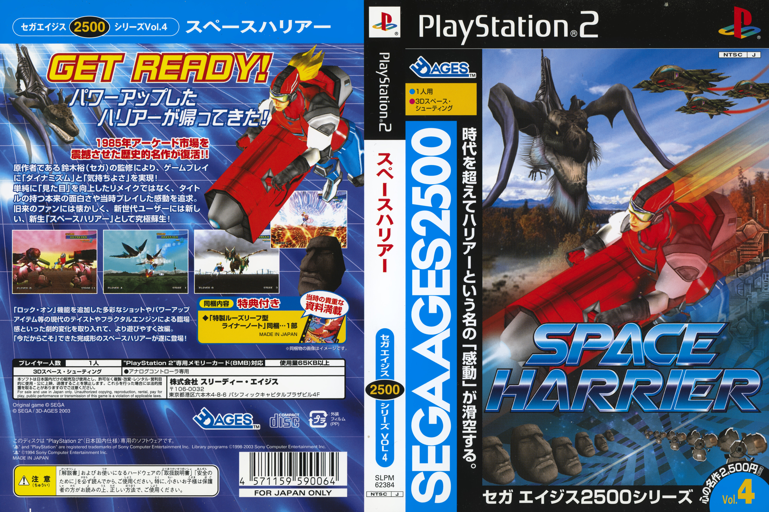 Sega Ages 2500 Series Vol.04 - Space Harrier PS2 cover