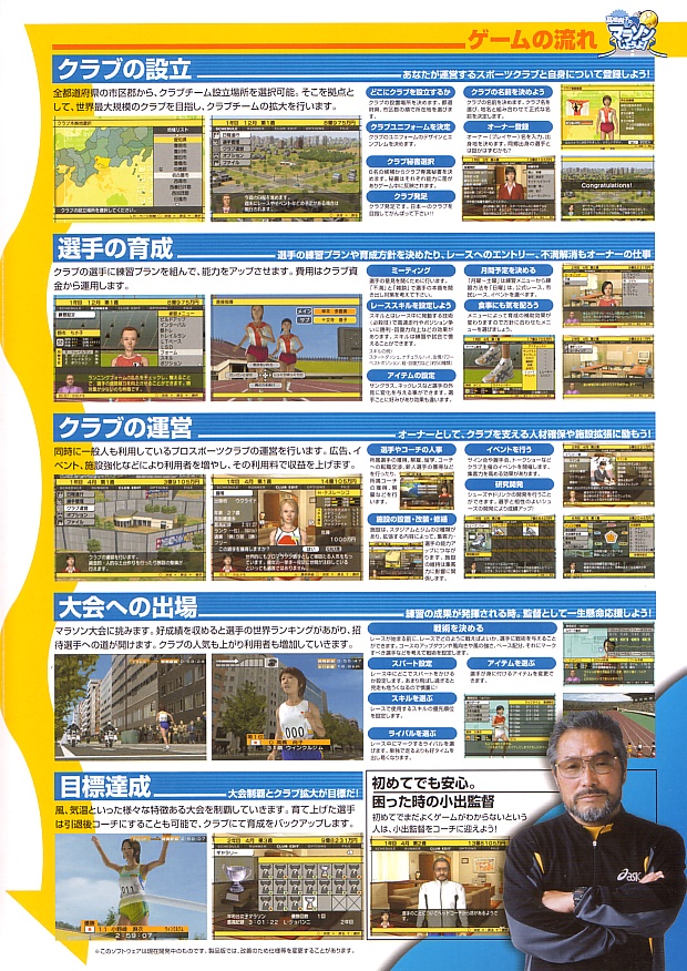 Takahashi Naoko no Marathon Shiyouyo PS2 cover