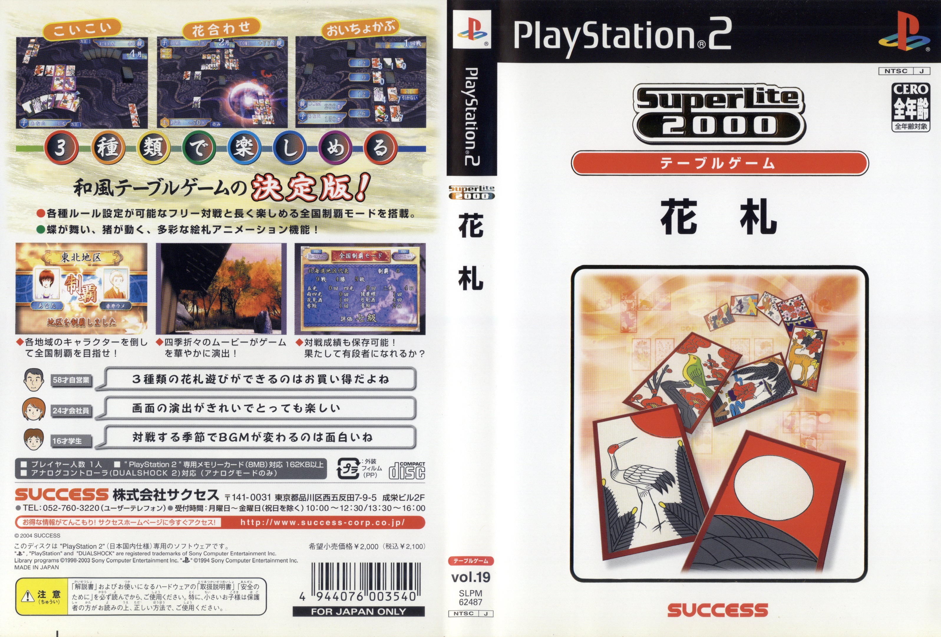 SuperLite 2000 Vol.019 - Hanafuda PS2 cover