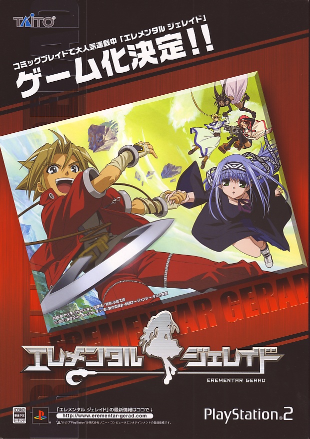 Erementar Gerad - Matoe Suifu no Ken PSX cover