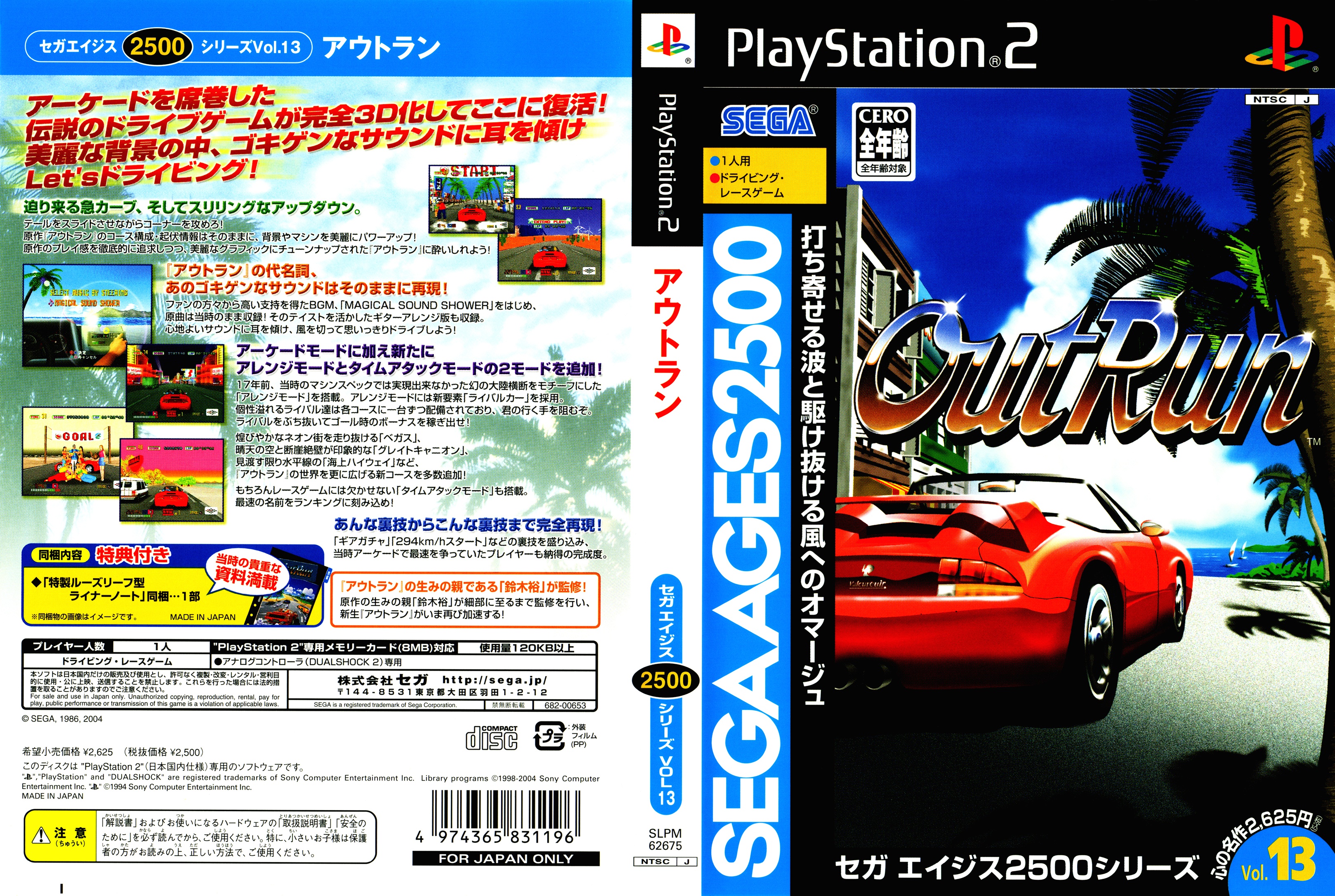 Sega Ages 2500 Series Vol.13 - Outrun PS2 cover