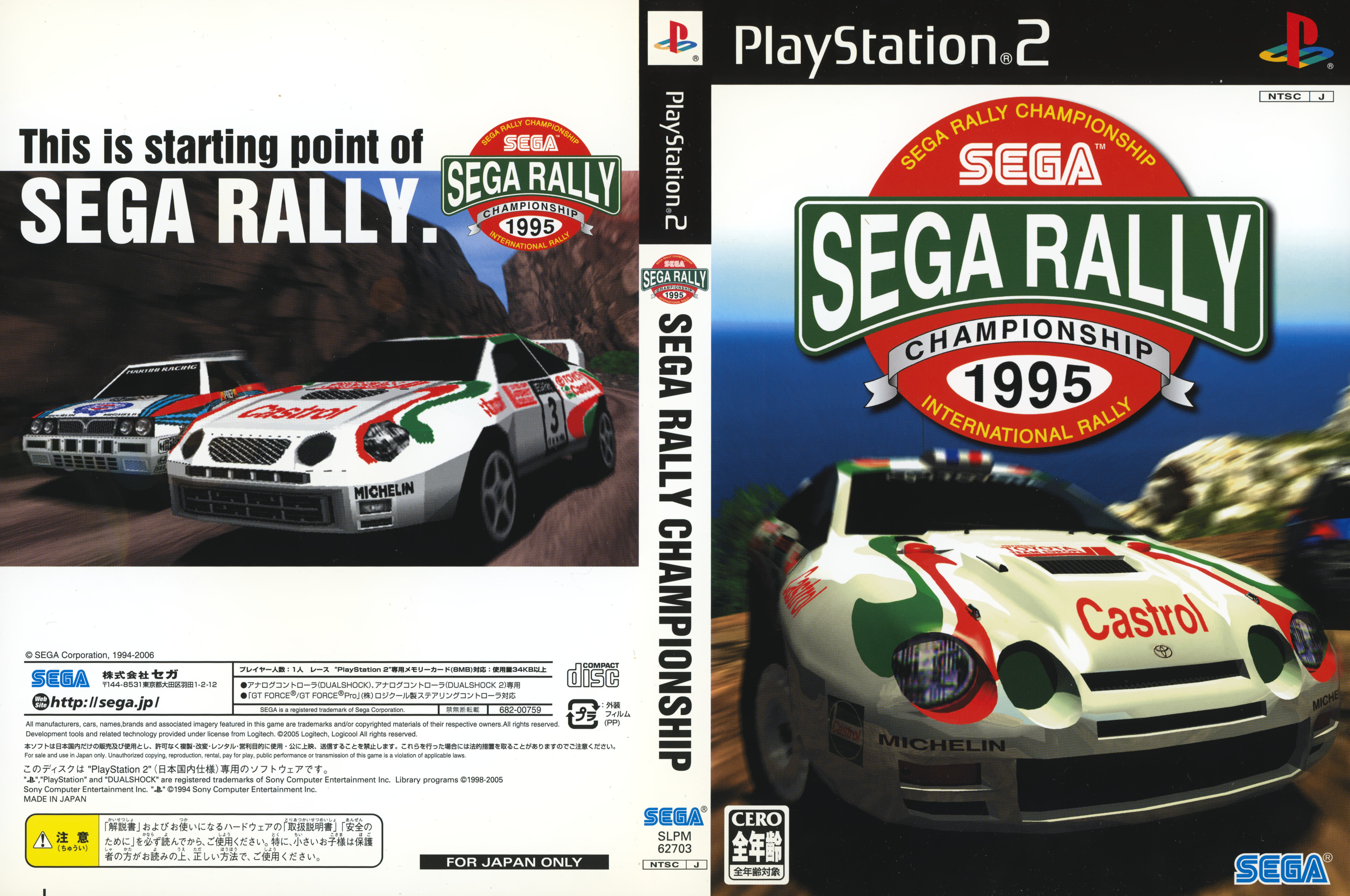 Sega Rally Championship '95 PS2 cover