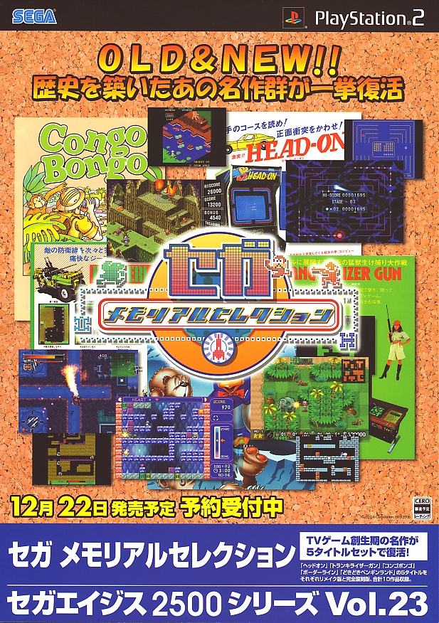 Sega Ages 2500 Series Vol.23 - Sega Memorial Selection PS2 cover