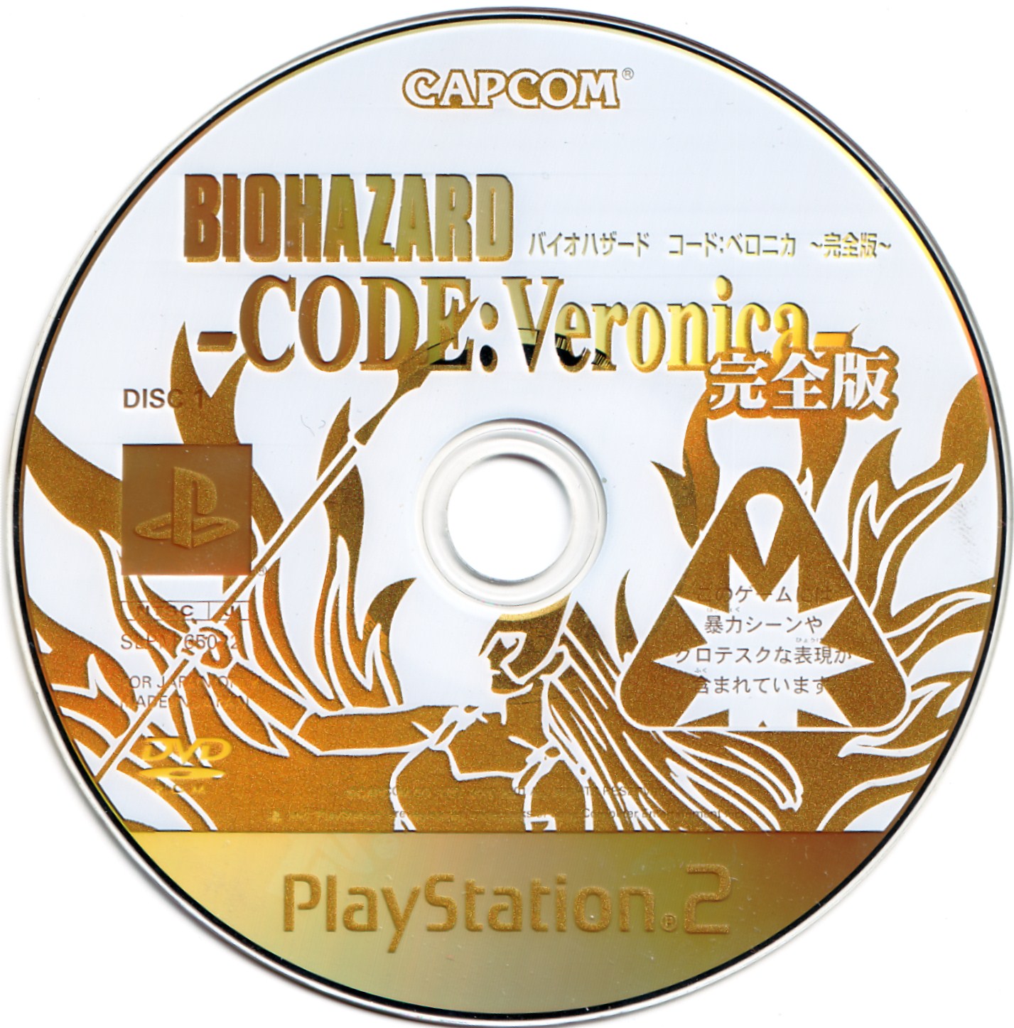 Resident Evil - Code - Veronica Kanzenban PS2 cover
