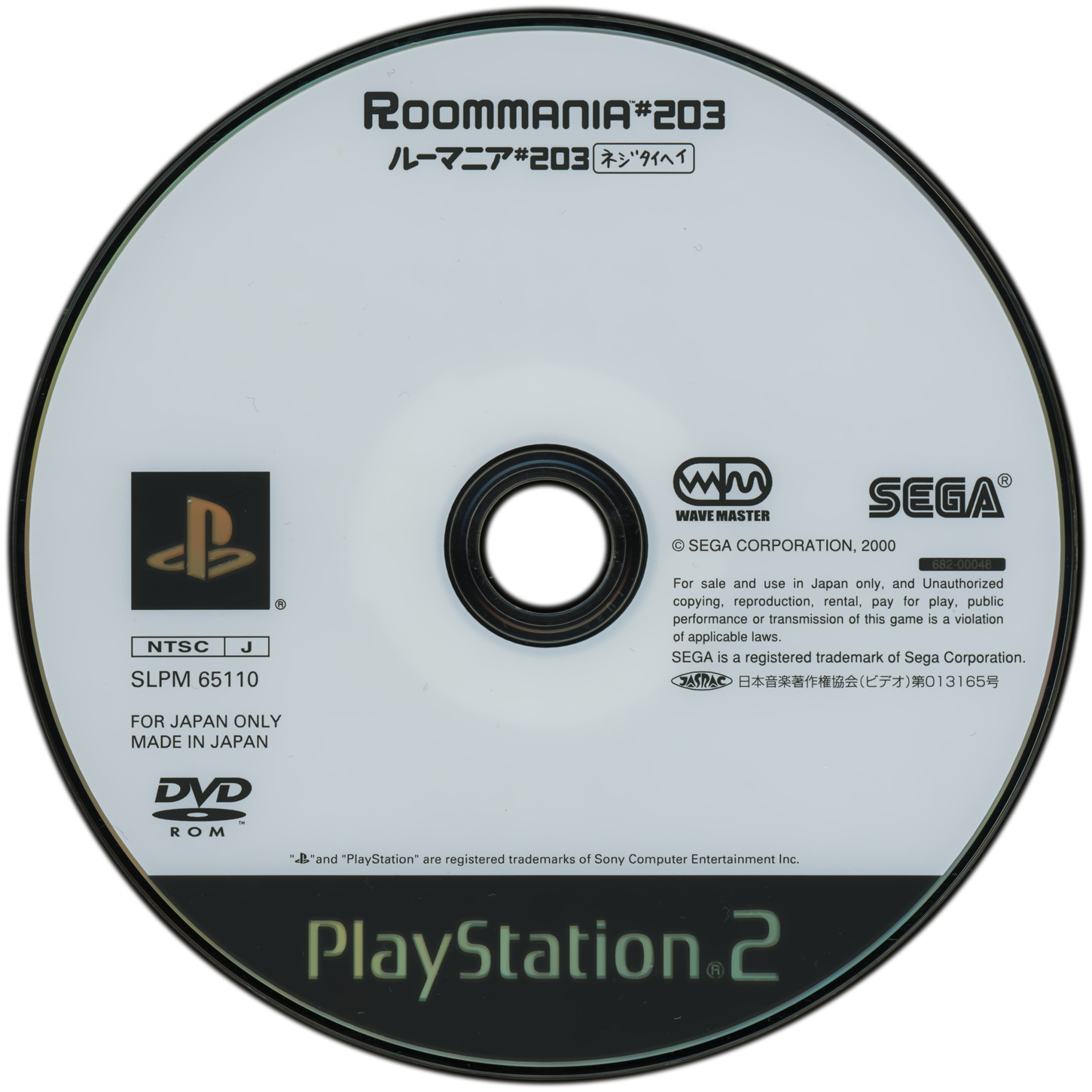 Roommania #203 PS2 cover