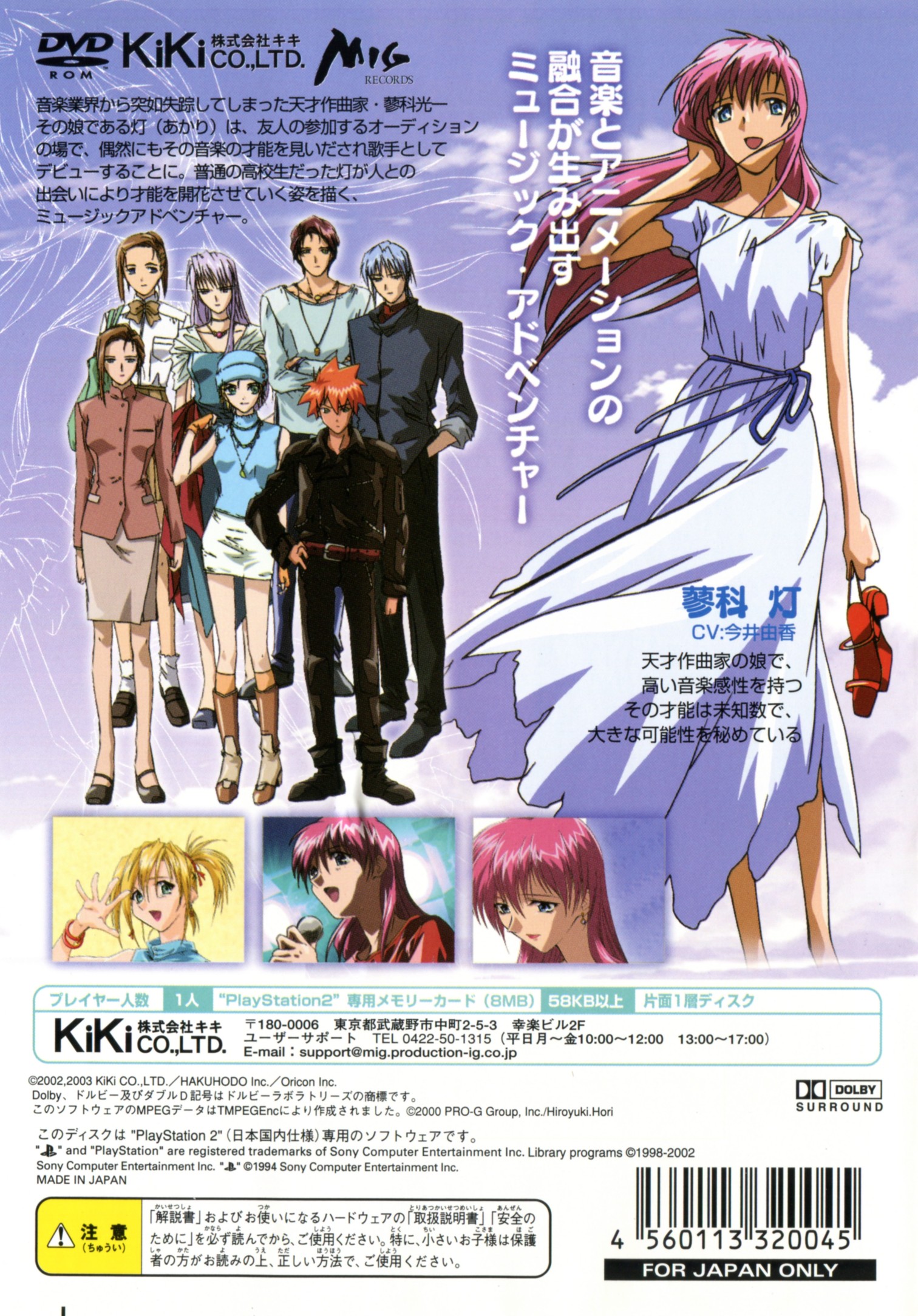 Triangle Again PS2 cover