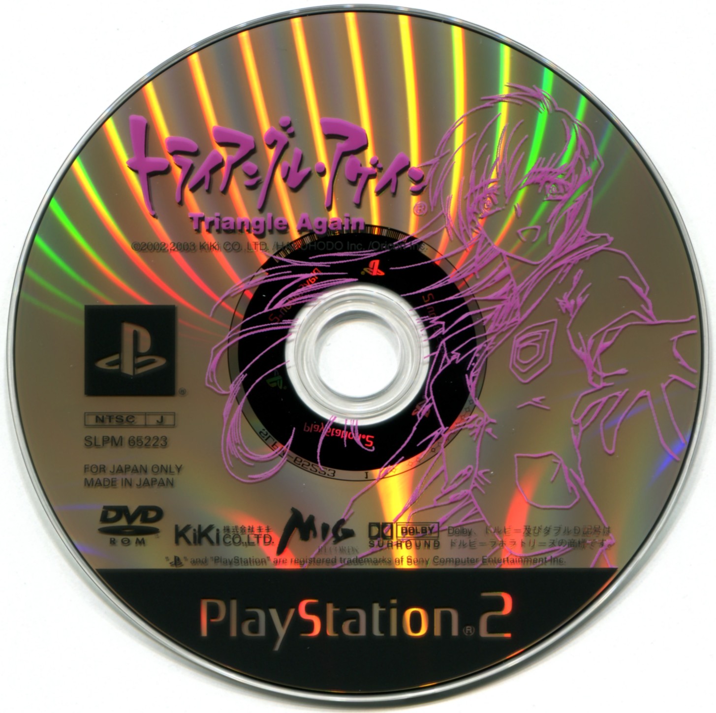 Triangle Again PS2 cover