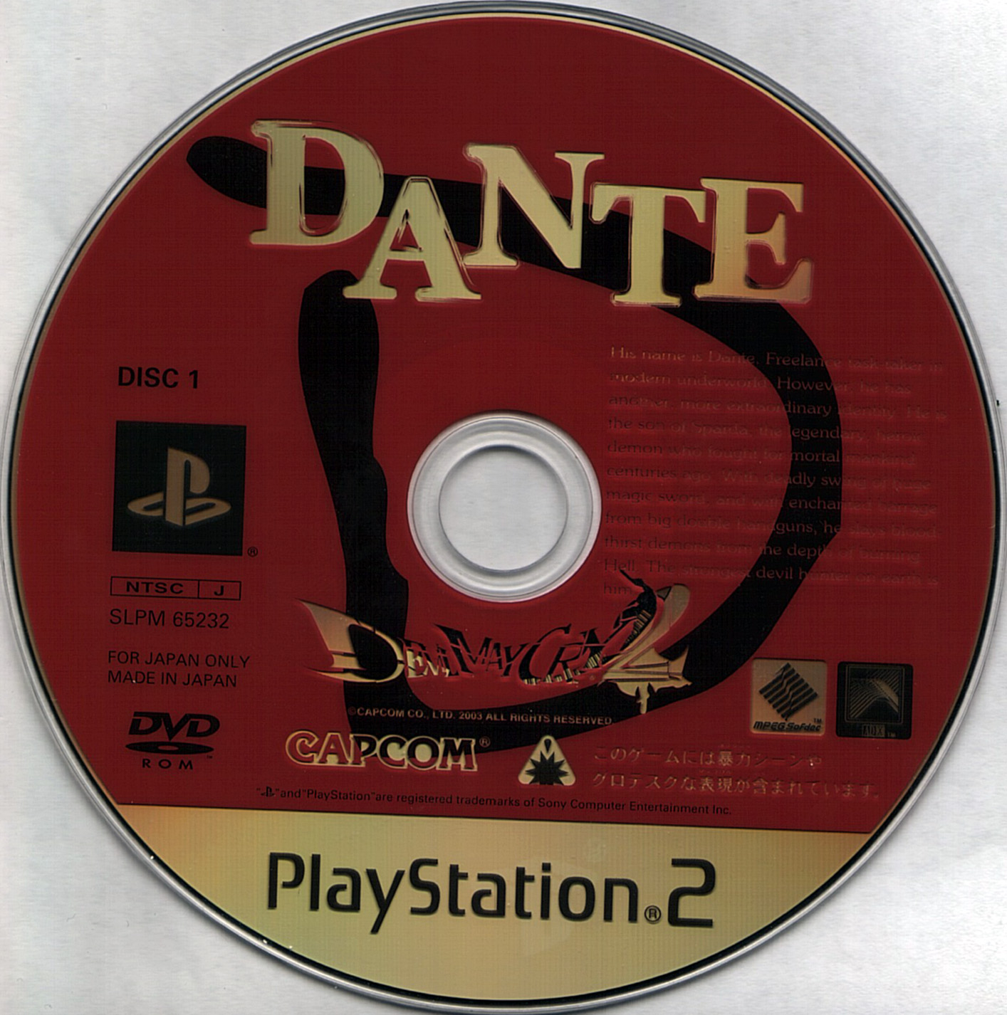 Devil May Cry 2 PSX cover