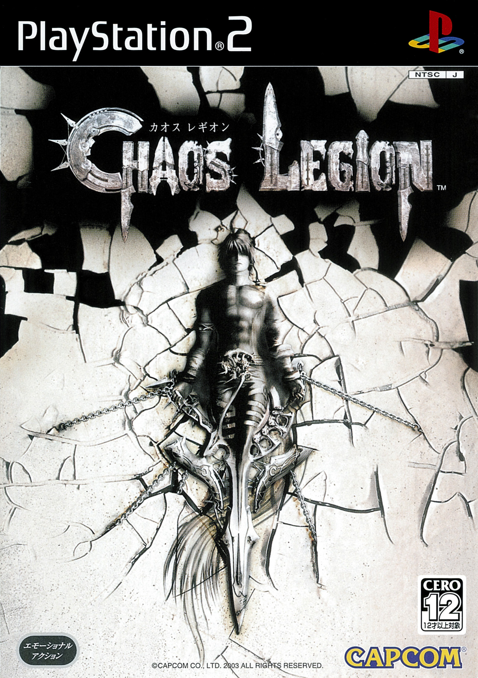 Chaos Legion PSX cover