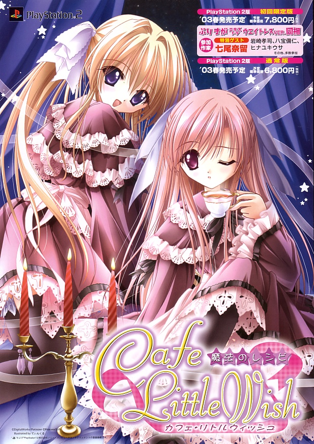 Cafe Little Wish - Mahou no Recipe PSX cover