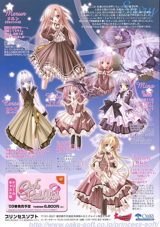 Cafe Little Wish - Mahou no Recipe PSX cover