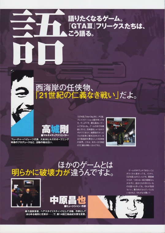 Grand Theft Auto III PS2 cover