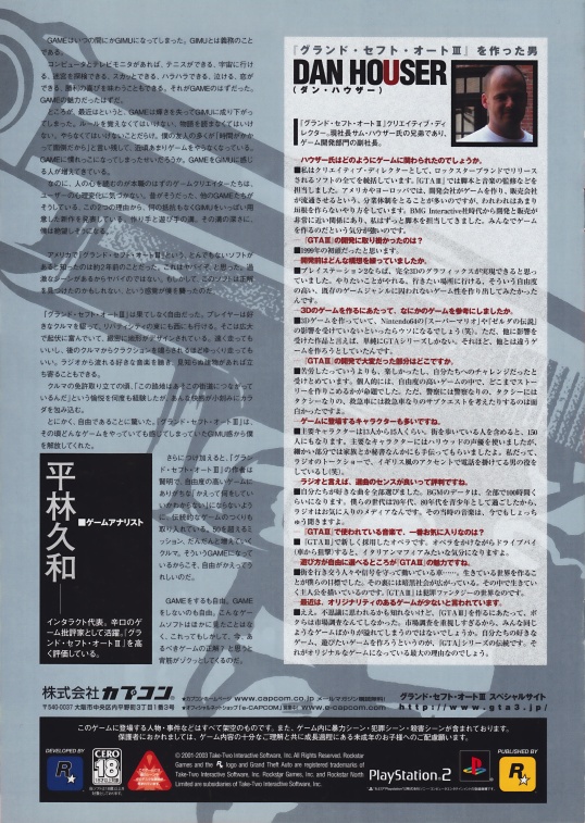 Grand Theft Auto III PS2 cover