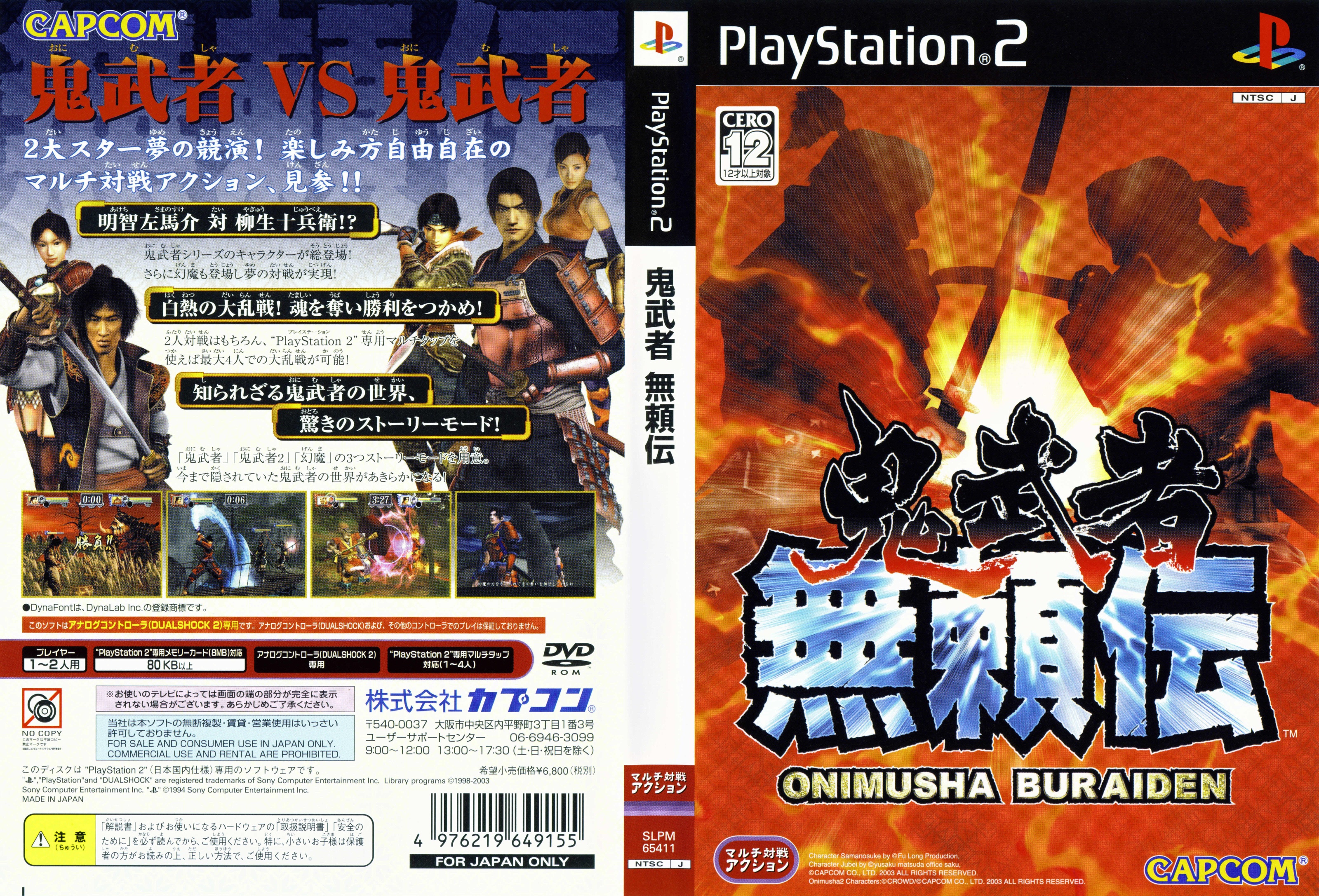 Onimusha Buraiden PS2 cover