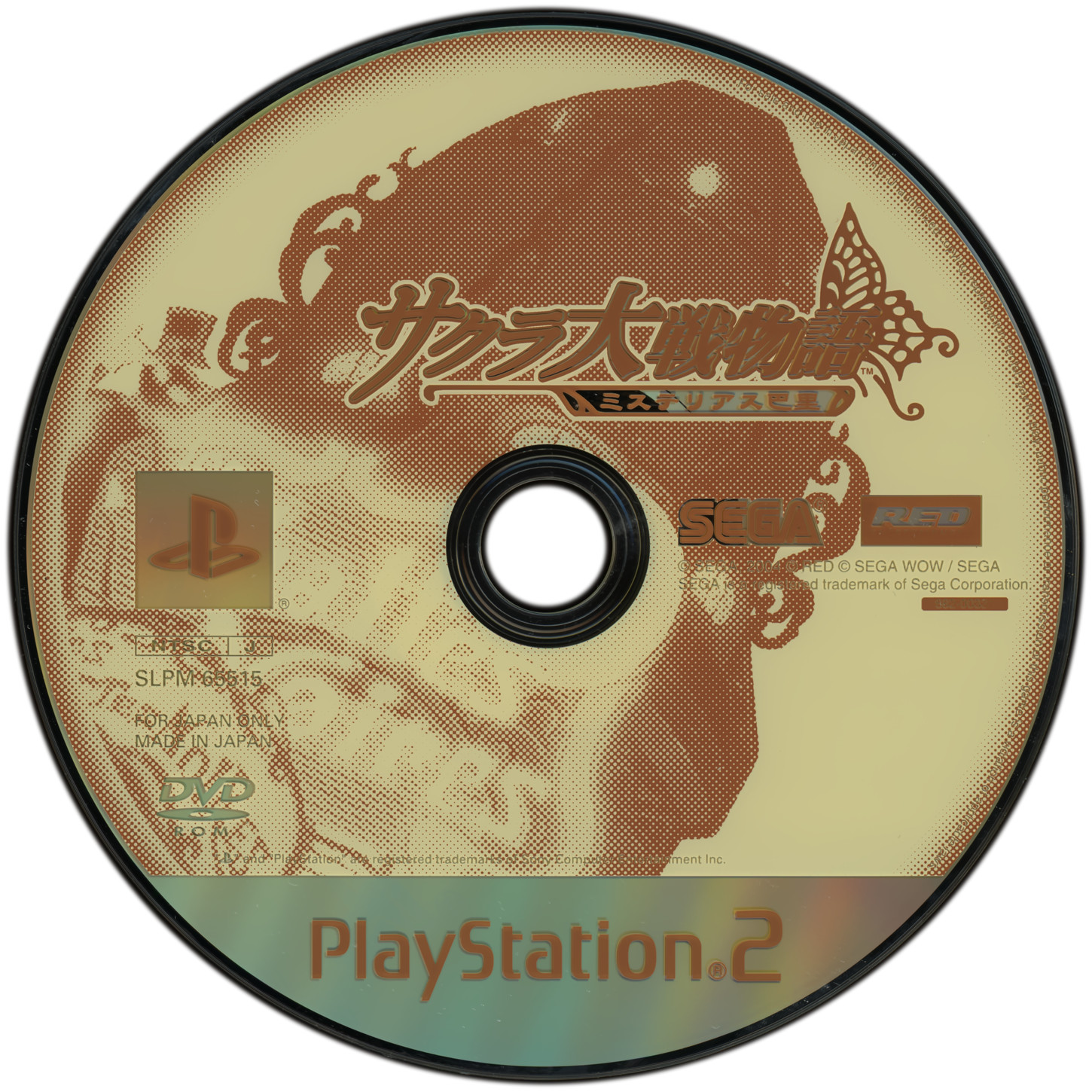 Sakura Taisen Monogatari - Mysterious Paris PS2 cover