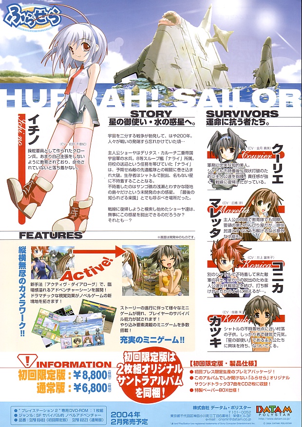Furasera - Hurrah! Sailor PSX cover