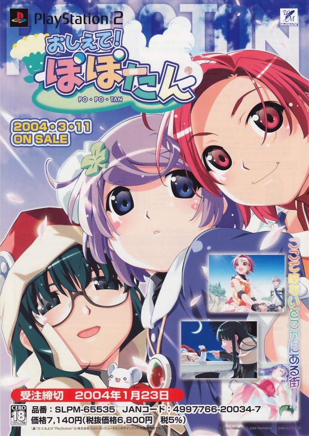 Oshiete! Popotan PS2 cover