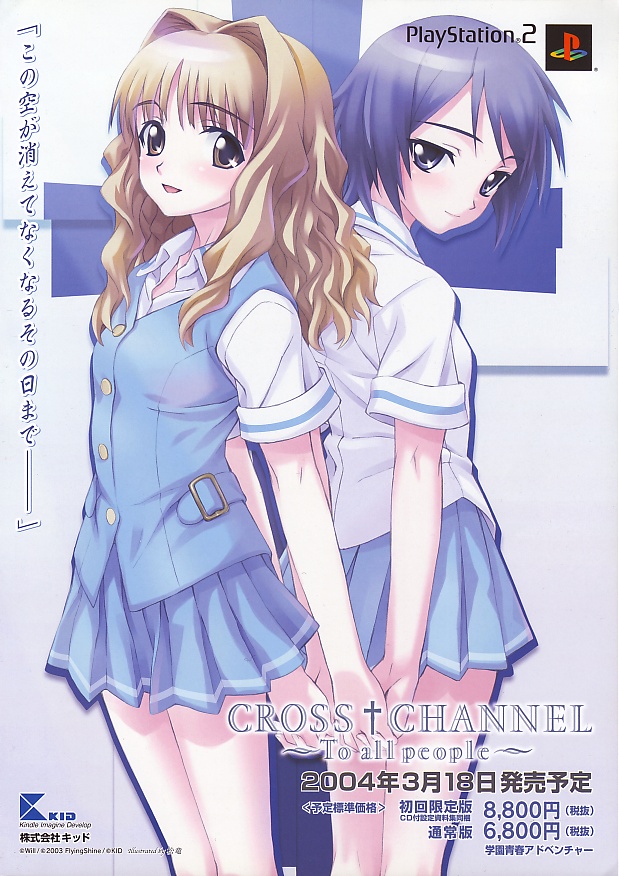 Cross Channel - To all people PSX cover