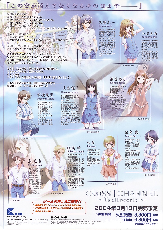 Cross Channel - To all people PSX cover