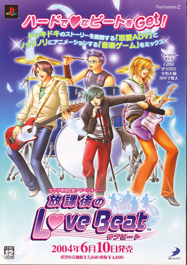 Hoshi no Furu Toki PS2 cover