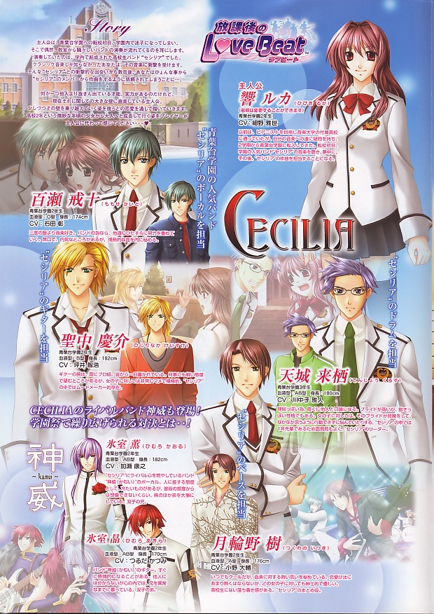 Hoshi no Furu Toki PS2 cover