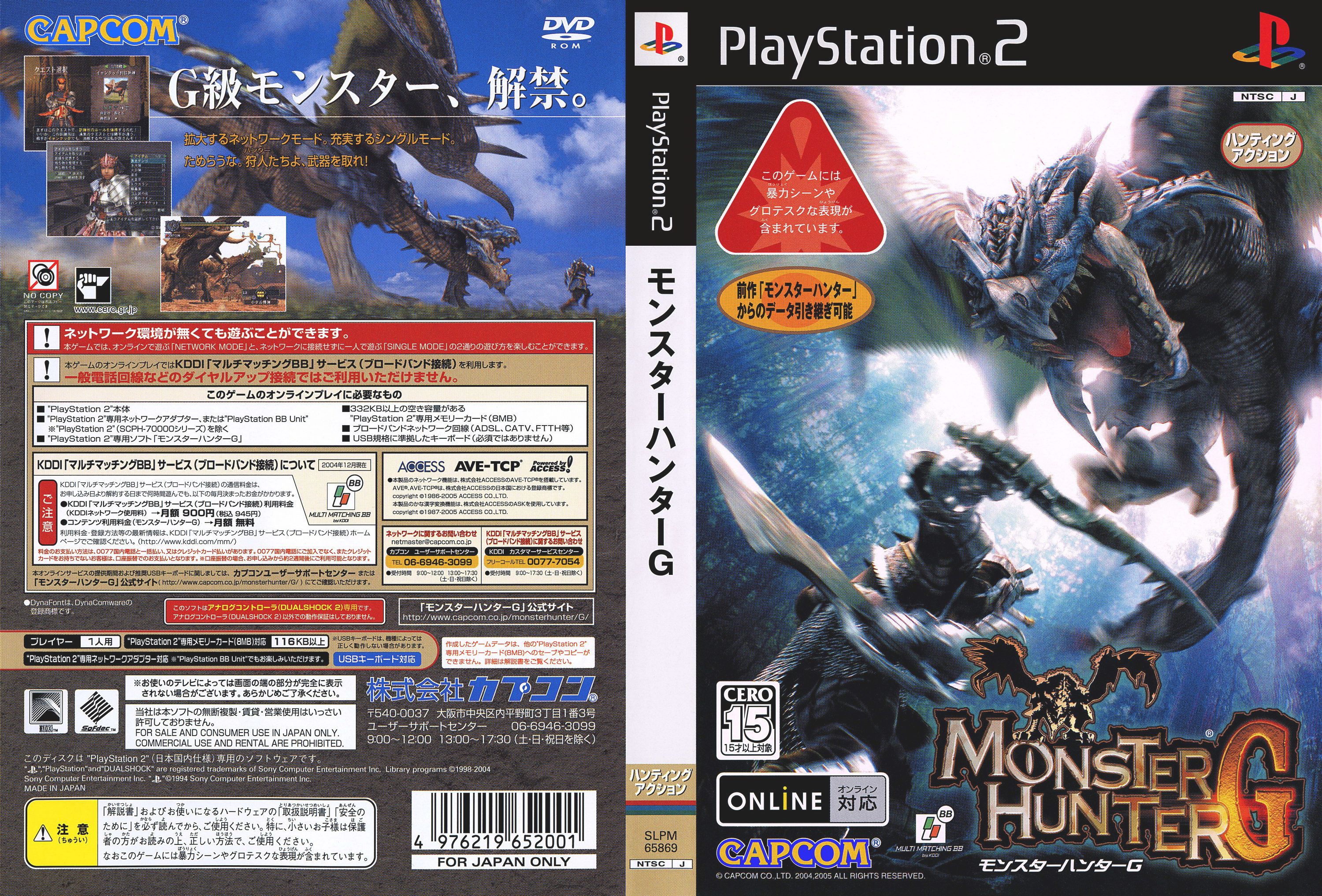 Monster Hunter G PS2 cover
