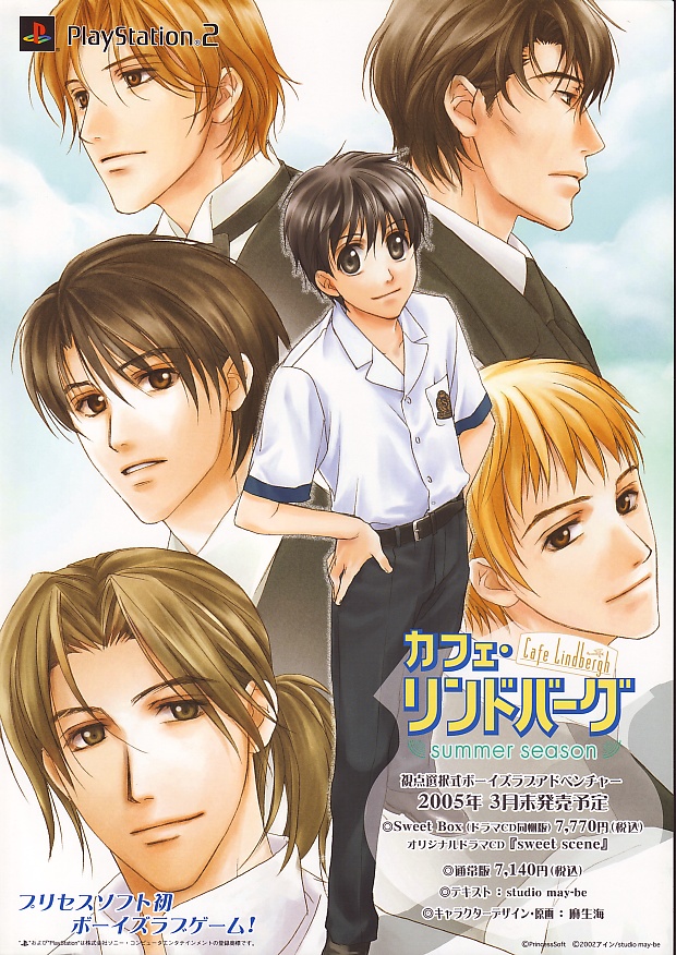 Cafe Lindbergh - Summer Season PSX cover