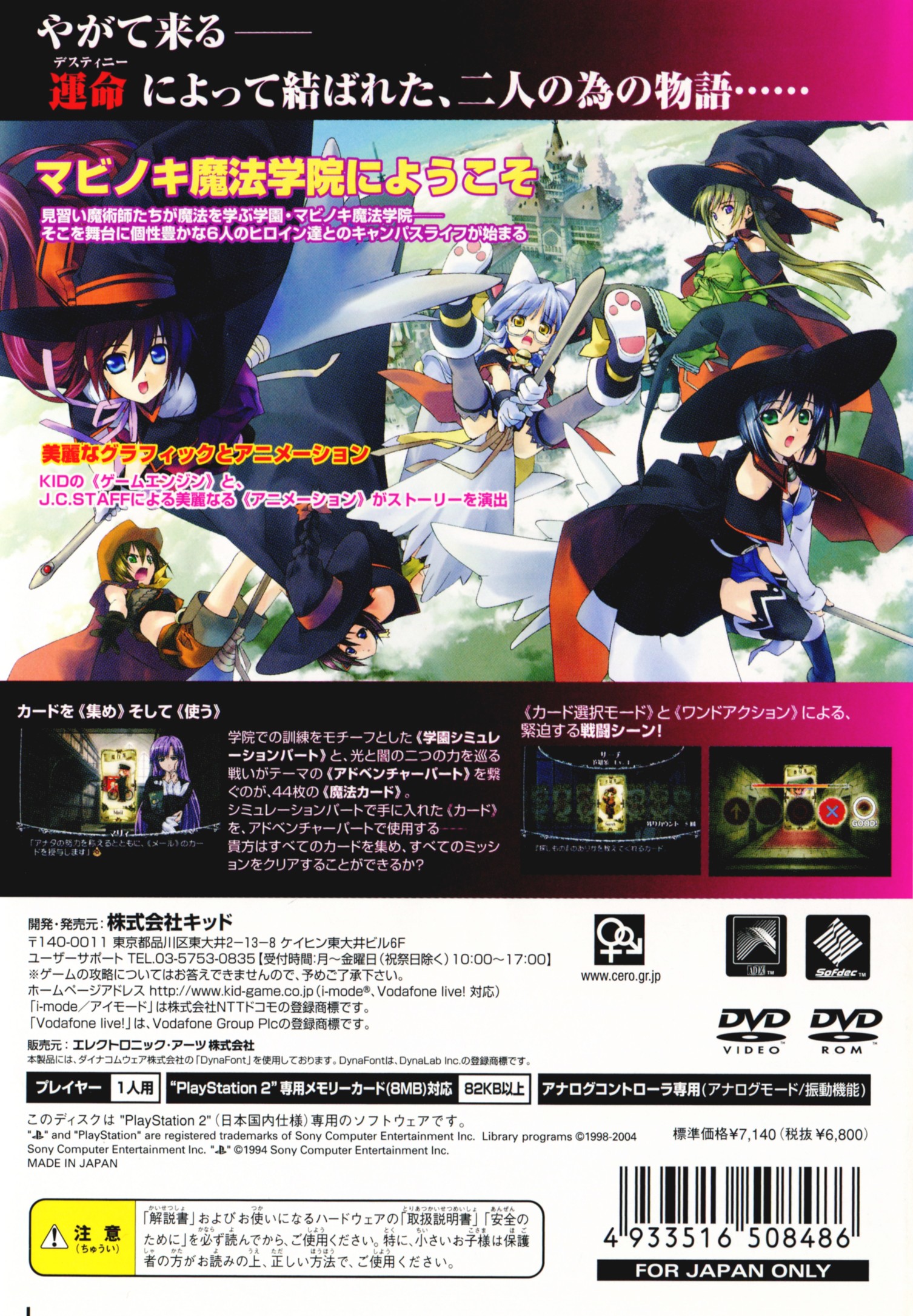 Mabino Style PS2 cover