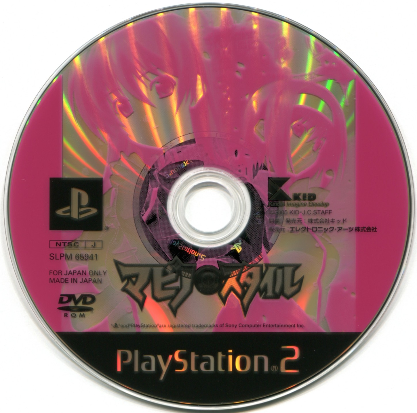 Mabino Style PS2 cover