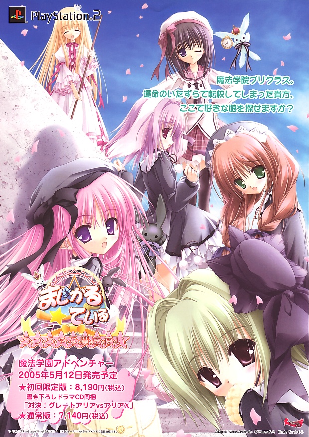 Magical Tale - Chitchana Mahoutsukai PS2 cover